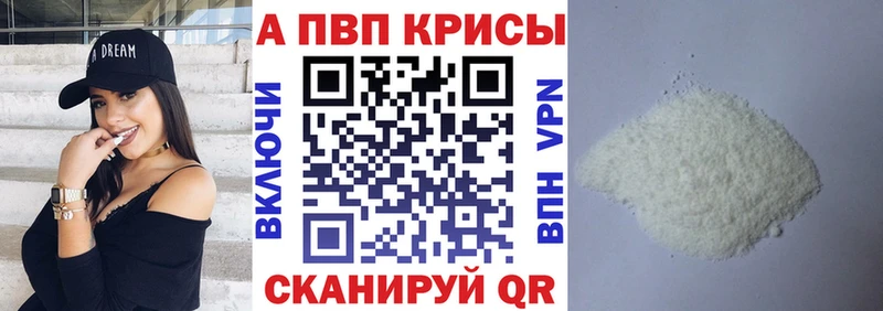 Alfa_PVP мука Салаир