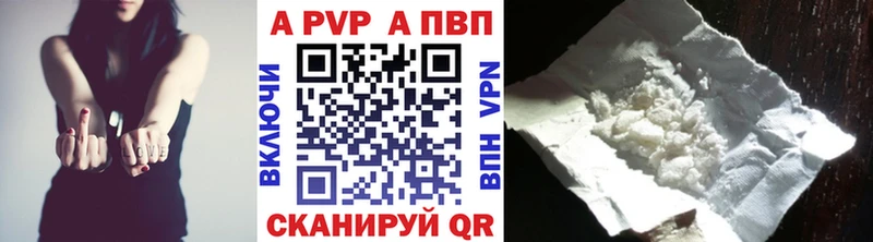 наркошоп  Салаир  A-PVP Соль 