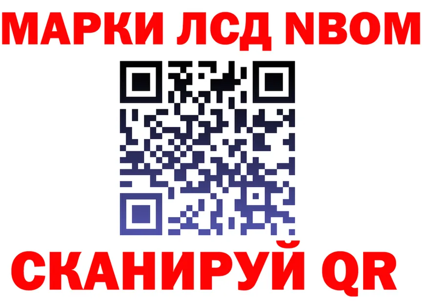 Марки N-bome 1,8мг ссылки маркетплейс kraken Салаир