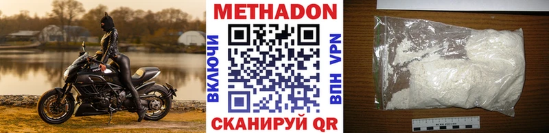 Метадон кристалл  где можно купить наркотик  Салаир 